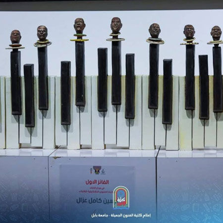 اعلام جامعة بابل - كلية فنون الجميلة