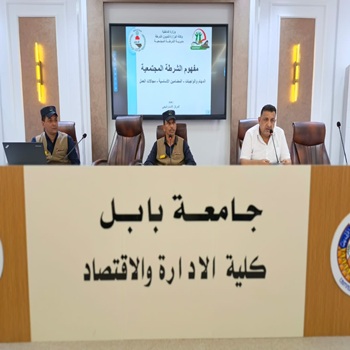 اعلام جامعة بابل - كلية الادارة والاقتصاد