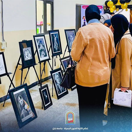 اعلام جامعة بابل - كلية فنون الجميلة