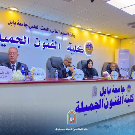 اعلام جامعة بابل - كلية فنون الجميلة