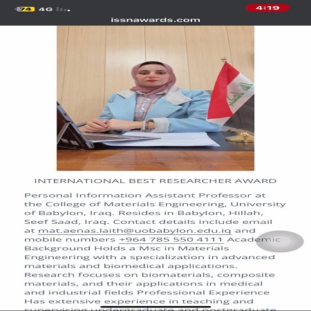 اعلام جامعة بابل - كلية هندسة المواد