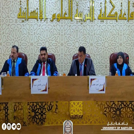 اعلام جامعة بابل - كلية الادارة والاقتصاد