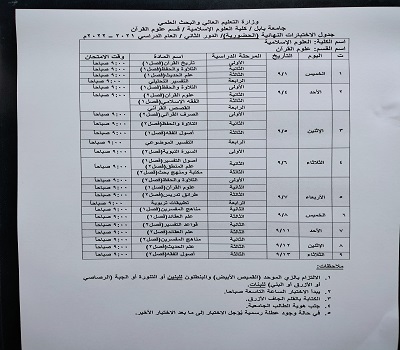 اعلام جامعة بابل - كلية الادارة والاقتصاد