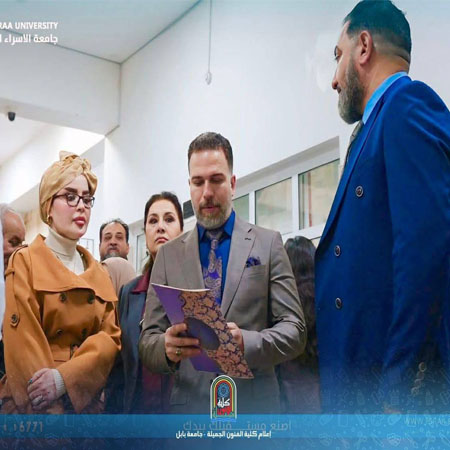 اعلام جامعة بابل - كلية فنون الجميلة