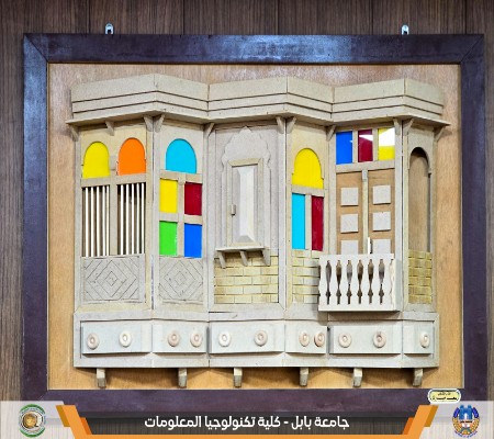 اعلام جامعة بابل - كلية الطب