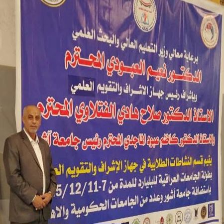 اعلام جامعة بابل - كلية الطب