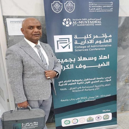 اعلام جامعة بابل - كلية الطب
