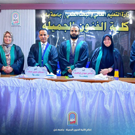 اعلام جامعة بابل - كلية فنون الجميلة