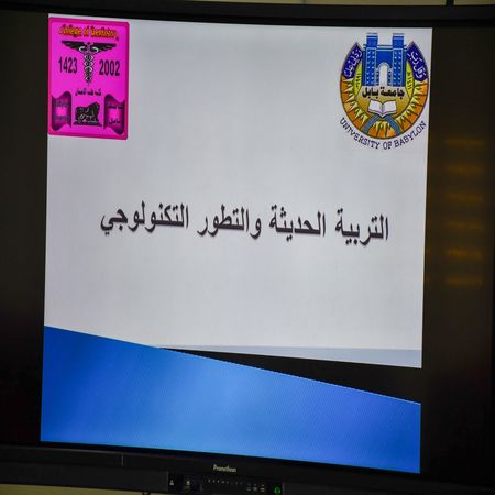 اعلام جامعة بابل - كلية الطب