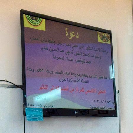 اعلام جامعة بابل - كلية الطب