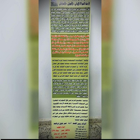 اعلام جامعة بابل - كلية الادارة والاقتصاد