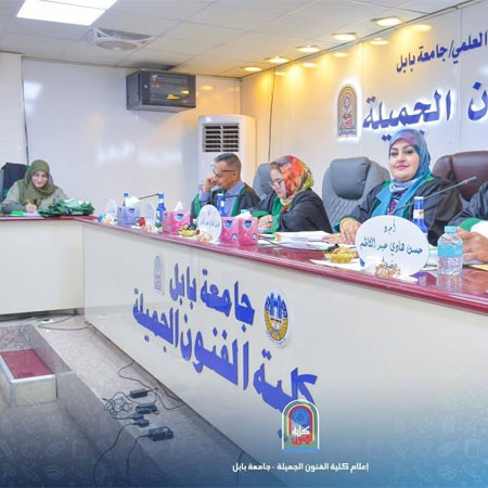 اعلام جامعة بابل - كلية فنون الجميلة