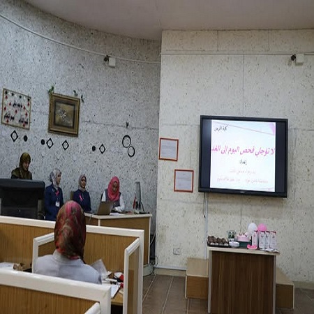 اعلام جامعة بابل - كلية الطب