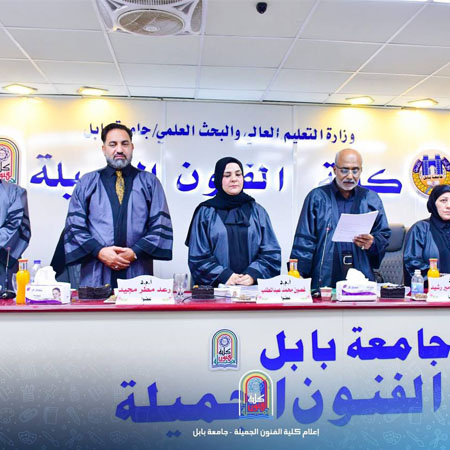 اعلام جامعة بابل - كلية فنون الجميلة