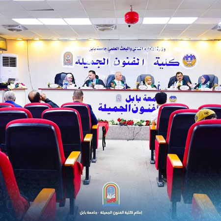 اعلام جامعة بابل - كلية فنون الجميلة