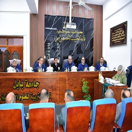 اعلام جامعة بابل - كلية الادارة والاقتصاد