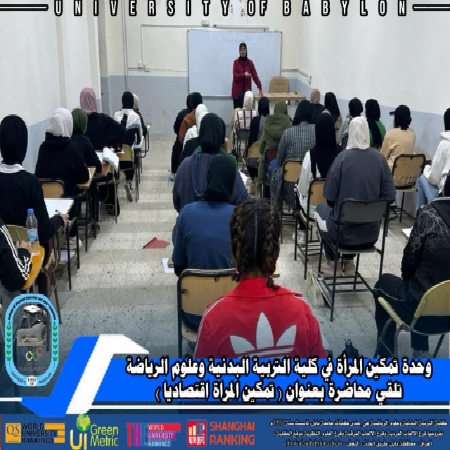 اعلام جامعة بابل - كلية فنون الجميلة