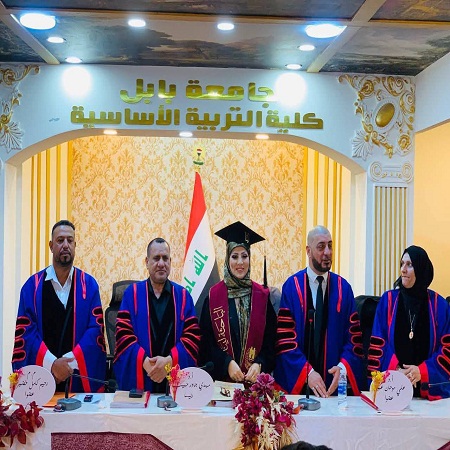 اعلام جامعة بابل - كلية الادارة والاقتصاد