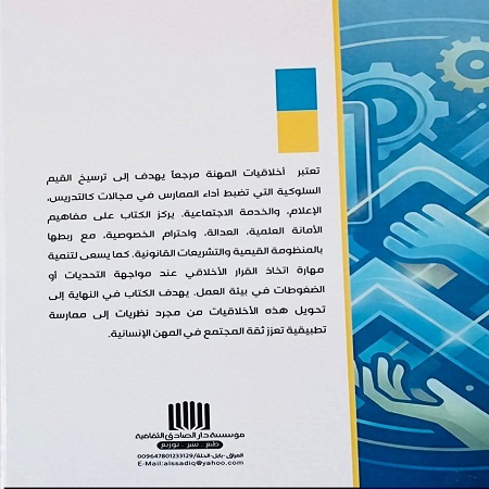 اعلام جامعة بابل - كلية الادارة والاقتصاد