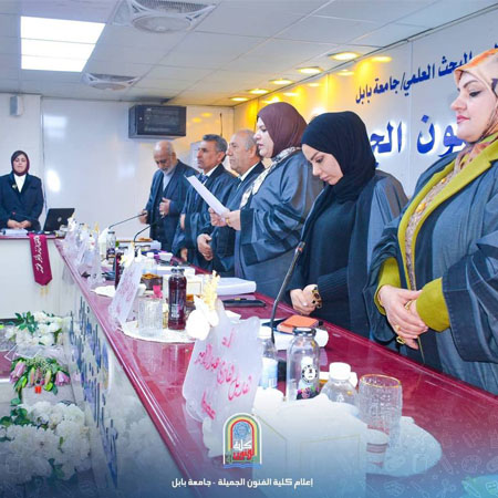 اعلام جامعة بابل - كلية فنون الجميلة