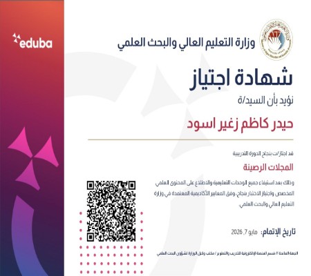 Media of University of Babylon - كلية الطب