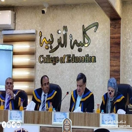 اعلام جامعة بابل - كلية الادارة والاقتصاد