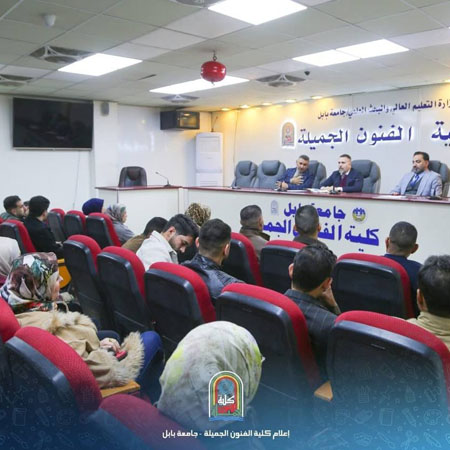 اعلام جامعة بابل - كلية فنون الجميلة