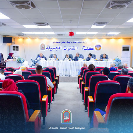 اعلام جامعة بابل - كلية فنون الجميلة