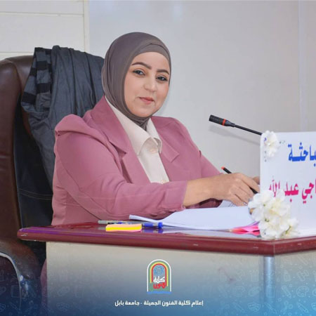 اعلام جامعة بابل - كلية الادراة والاقتصاد