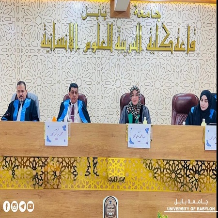 اعلام جامعة بابل - كلية الادارة والاقتصاد