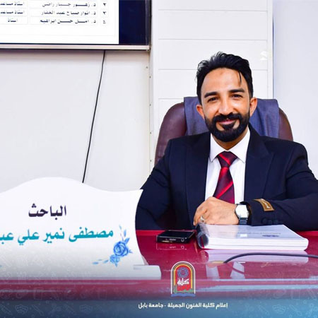 اعلام جامعة بابل - كلية فنون الجميلة