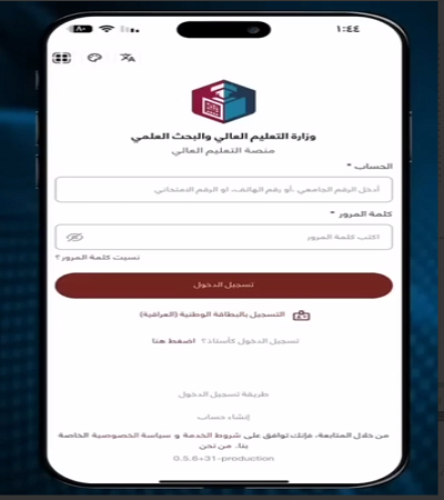 اعلام جامعة بابل - كلية الطب