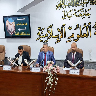 اعلام جامعة بابل - كلية الطب