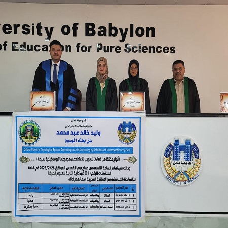 اعلام جامعة بابل - كلية الطب