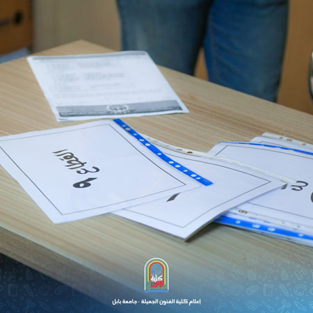 اعلام جامعة بابل - كلية فنون الجميلة