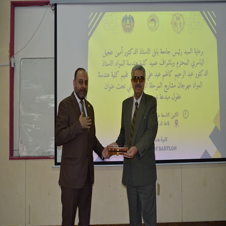 اعلام جامعة بابل - كلية هندسة المواد