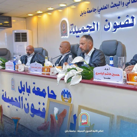 اعلام جامعة بابل - كلية فنون الجميلة