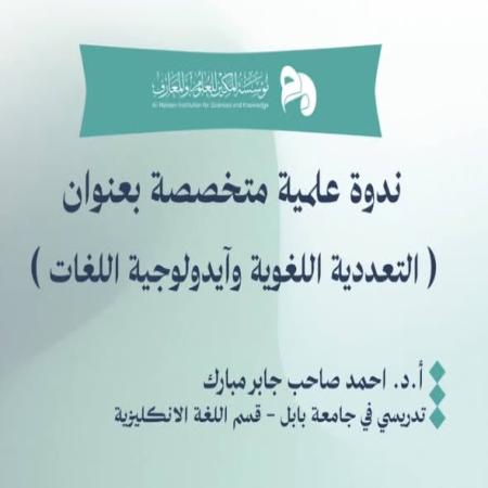 Media University of Babylon - College of Administration and Economics