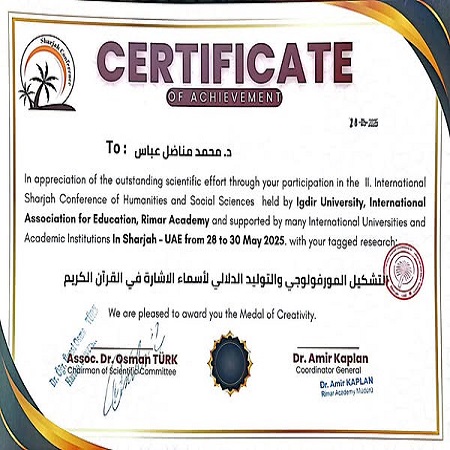 اعلام جامعة بابل - كلية الطب