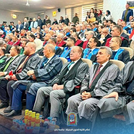 اعلام جامعة بابل - كلية فنون الجميلة