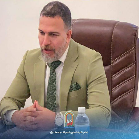 اعلام جامعة بابل - كلية فنون الجميلة