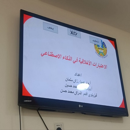 اعلام جامعة بابل - كلية الادارة والاقتصاد