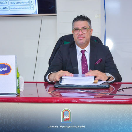 اعلام جامعة بابل - كلية فنون الجميلة