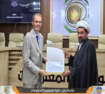 اعلام جامعة بابل - كلية الادارة والاقتصاد