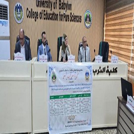 اعلام جامعة بابل - كلية الطب