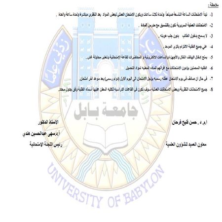 اعلام جامعة بابل - كلية الطب