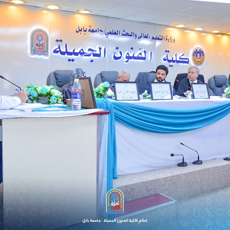 اعلام جامعة بابل - كلية فنون الجميلة