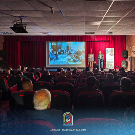 اعلام جامعة بابل - كلية فنون الجميلة