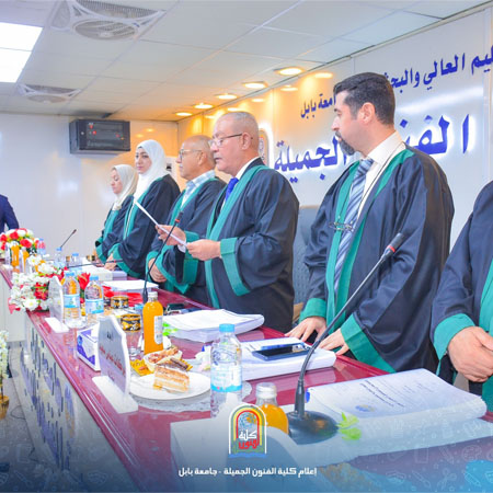 اعلام جامعة بابل - كلية فنون الجميلة