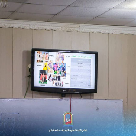 اعلام جامعة بابل - كلية فنون الجميلة